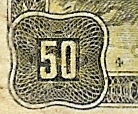 50c control 4