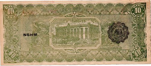 souvenir 10 M 209937 reverse