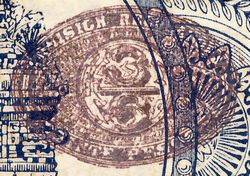comision seal 20 3 reverse